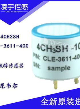 4CH3SH/CLE-3611-400甲硫醇传感器全新原装正品