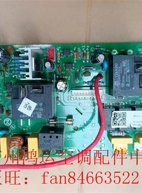 适用于志高变频空调柜机电路板LX032AD024-V 主板Z72L-WG58-D4D-M