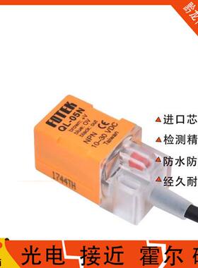 FOTEK阳明接近开关QL-05N/QS-05N/05P三线NPN常开10-30VDC检测5mm