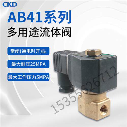 AB41-02-1-J2G-日本CKD全新现货