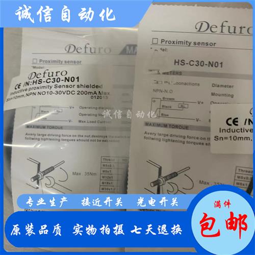 全新HS-C30 18-N01 HS2 HS3-C30-P01-E4 N02 P02 N11接近