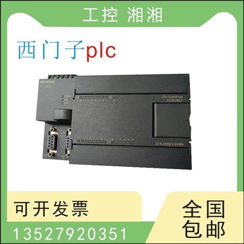 二手PLC 6ES7 288-2DT16/2DT32/2QT16/3AQ02/3AQ04-0AA0