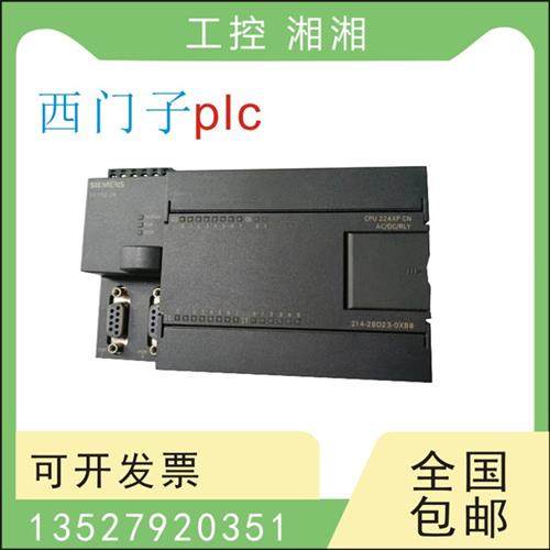 二手PLC 6ES7 288-2DT16/2DT32/2QT16/3AQ02/3AQ04-0AA0