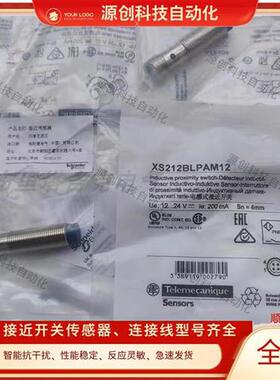 现货电感式接近开关XS212BLPAL2/XS212BLPAL5/XS212BLPAM12传感器