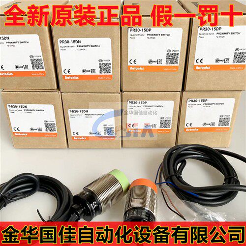 Autonics奥托尼克斯PRL30接近开关PR30-15DN-10DP PRT30-15DO现货
