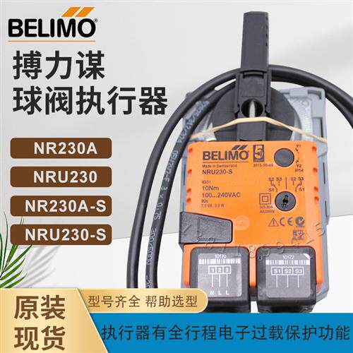 搏力谋NR230A NRU23开 关执行器NR230A-S NRU230-S球阀驱动器