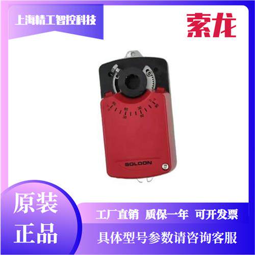 新加坡 开关量电动风阀执行器 8nm快速风门驱动器 S6061-08