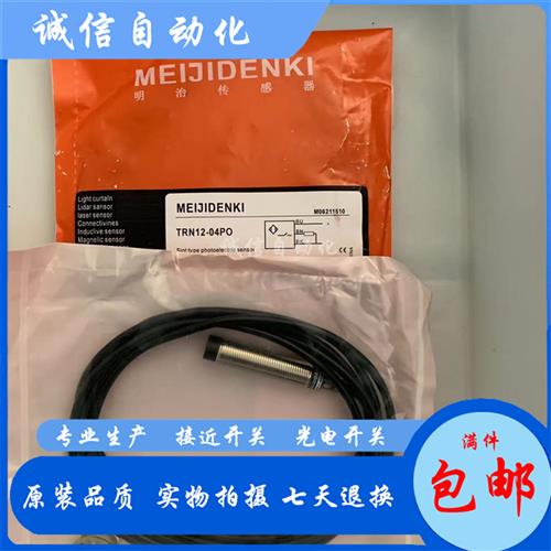 全新明治DENKI接近开关TRF12-02PO/TRN12-04PO/PC/NO/NC-E2