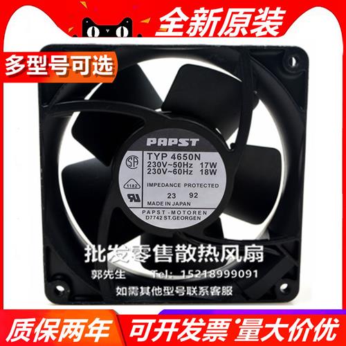 4420 4650 4656 4558 N/X/Z/H/U/ZWU/-465/A08/-470/TYP4650N风扇