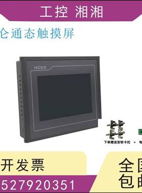 二手触摸屏 TPC7062TD/KE/DW/DL/TX/TI(HI)/TI/TH/KX(TX)