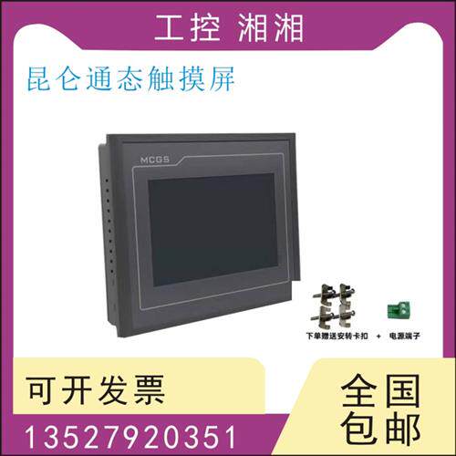 二手触摸屏 TPC7062TD/KE/DW/DL/TX/TI(HI)/TI/TH/KX(TX)