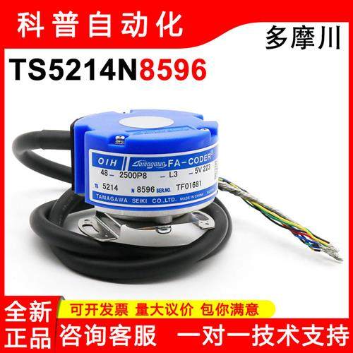 OIH48-2500P8-L3-5VTAMAGAWA电梯主机TS5214N8596编码器 - 实物图