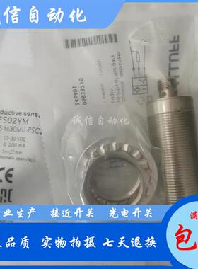 全新现货巴鲁夫BES02Y2电感式 BES M18EG1-NSC10Z-S04G-S11