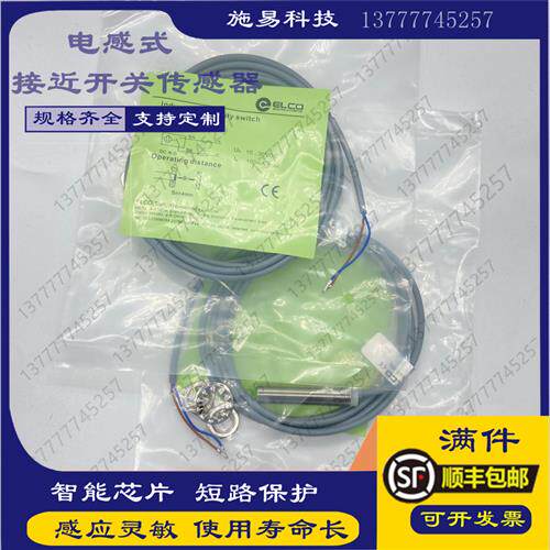 全新宜科FI4-G12-OD6L直流2线 DC24V 电感式位置传感器
