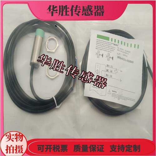 3RG4023-0GB00直流三线NPN常开电感式传感器金属感应全新