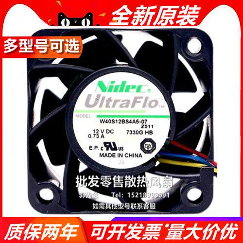 W40S12BS4A5-07 4028 12V 0.73A 4线PWM原装Nidec电源4CM机箱风扇
