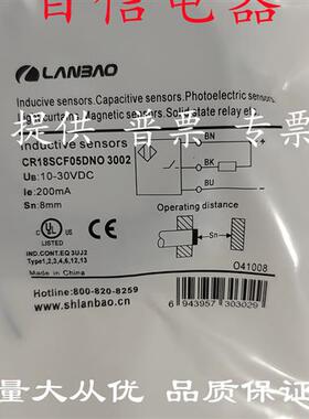 全新 兰宝电容式接近开关CR18SCF05DNO CR18SCF05DNC品质保证1年