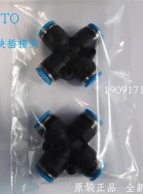 费斯托 气管 X 型快插接头 QSMX-4 153379 全新 原装 现货