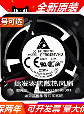 EFB0424VHD 24V 0.14A 4CM 4020 2线变频器机柜小型散热风扇