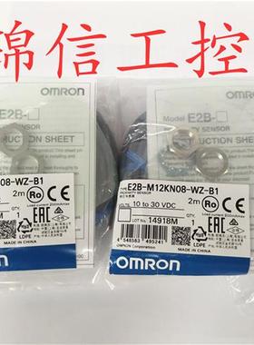 原装正品OMRON/E2B-M12KN08-WZ-B1接近开关传感器 现货