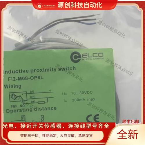 宜科接近开关FI2-M08-OP6L-Q12 NI4-G08-ON6L-Q8 CN6L CP6L传感器