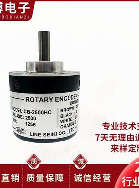 LINE SEIK编码器CB-100HC400500 600 1000 1024 2000 2500HC
