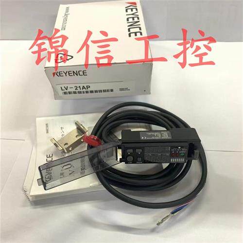 销售原装正品全新KEYENCE/基恩士LV-21AP聚光放大器传感器现货