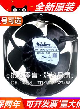 正品D1751P24B8PP340 ABB880/580变频器专用风扇24V 3.4A 17251