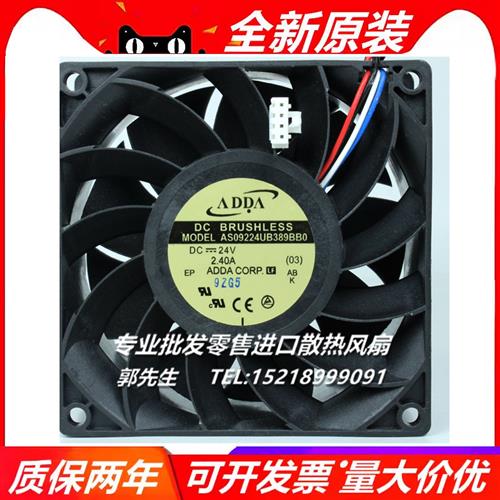 AD0924XB-F99DS 9038 24V AS09224UB389BB0 大风量散热风机