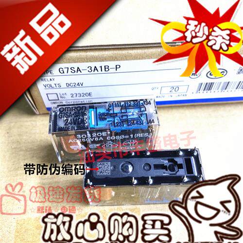 全新 G7SA-3A1B 日本安全电梯继电器G7SA-4A2B -2A2B -5A1B 24VDC