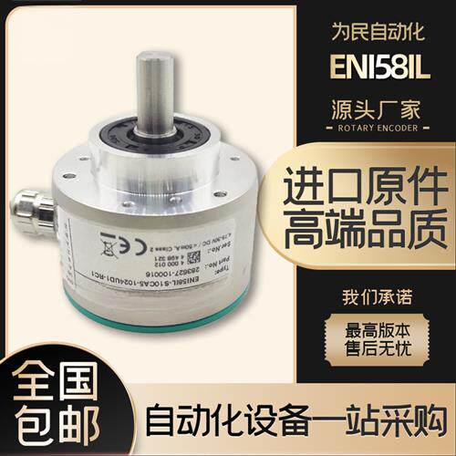 Pepperl+Fuchs倍加福编码器ENI58IL-S10CA5-1024UD1-RC1-4096UD1