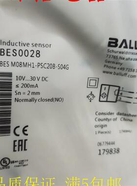 现货 电感式BES0028 BESM08MH1-PSC20B-S04G接近开关