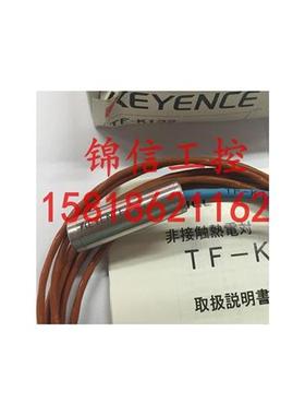 全新原装正品/TF-K132传感器现货实拍