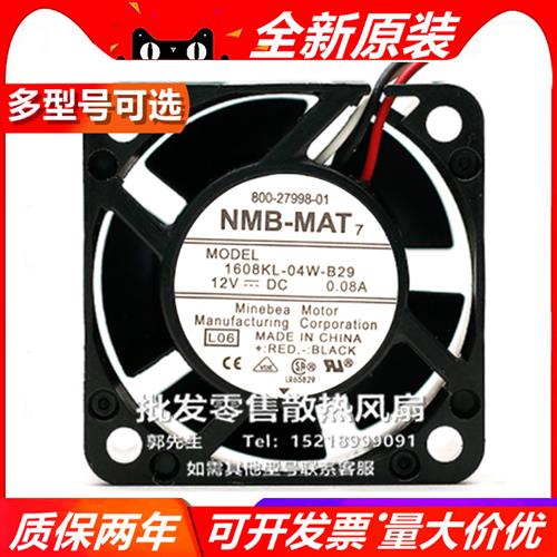 1608K/VL-04W-B1/2/3/4/5/6/7/9/0/66 4020 12V 静音散热风扇