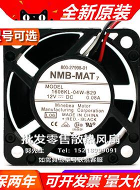 1608K/VL-04W-B1/2/3/4/5/6/7/9/0/66 4020 12V 静音散热风扇