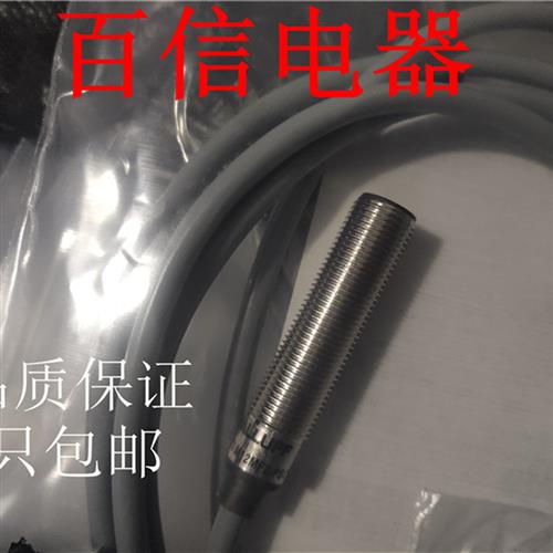 巴鲁夫电感式接近开关BES05EY BES M18MG-PSC20F-S04G传感器 质保