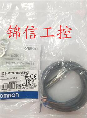 E2B-M12KS04-WZ-C1全新原装正品OMRON/接近开关传感器现货