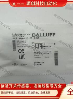 全新巴鲁夫接近开关BES00PK BES 516-325-E5-C-S4电感式传感器