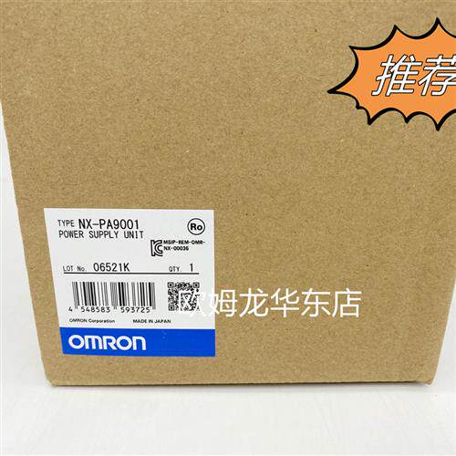 NX-PA9001 OMRON 电源单元 全新原装 正品现货