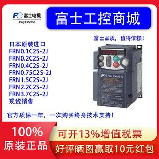 富士变频器FRN0.75C1S 2J销售 2JFRN0.4C1S
