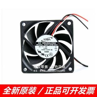 12V 0.20A AD0712HB 台湾协喜 CPU 7015 D93 散热风扇 7CM