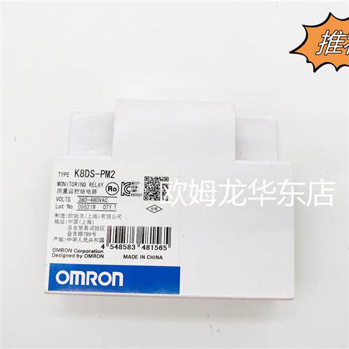 K8DS-PU2 OMRON 测量监控继电器 全新原装 正品现货