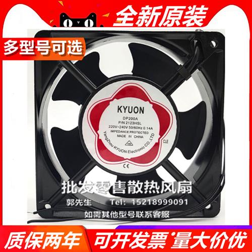 DP200A P/N2123XSL HBL HSL XBL全新 12CM220V散热风扇