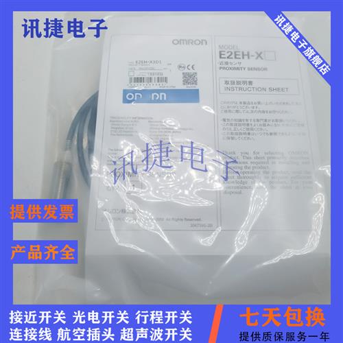 E2EH-X7B1/X7B2/X7C1/X7C2/X12B1/X12D1/X12D2-T 2M
