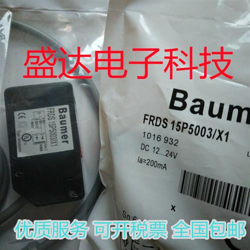 光电开关FRDS15P5003/X1