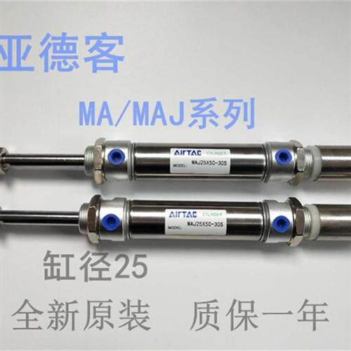 亚德客MA32可调气缸MAJ32X25/50/75/100/125/150-30-25-50-100-S