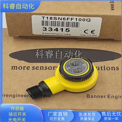 漫反射光电T18SP6FF50Q T18SN6FF50Q T18SP6FF100Q T18SN6FF100Q