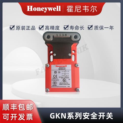 GKNC21+GKZ42 安全门联锁开关 钥匙开关