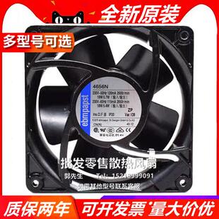 ebmpapst原装德国正品4656N 12038 230V 19W全金属耐高温散热风扇