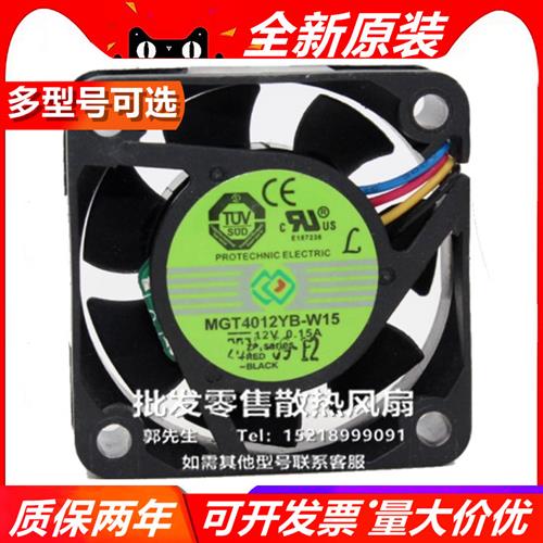 4015 MGT/A4012M/Y/W/Z/LB/R-A/O/W/R15/20 12V静音散热风扇